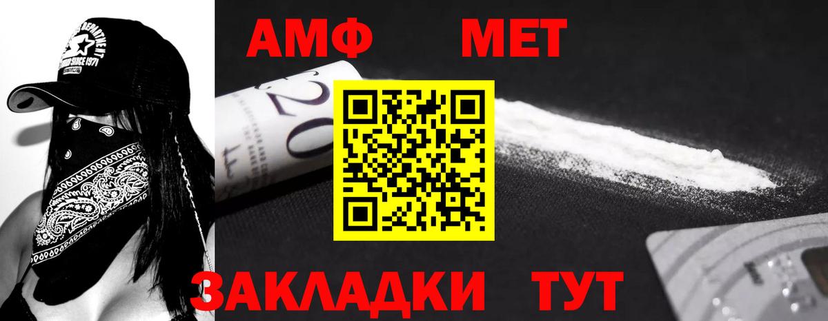 Amphetamine  Amphetamine 98%  Вход с VPN  Энгельс 