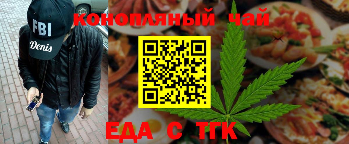 Canna-Cookies конопля Энгельс