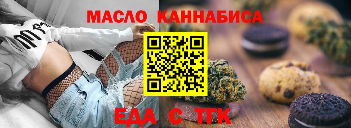 Canna-Cookies конопля  Вход с VPN  Энгельс 
