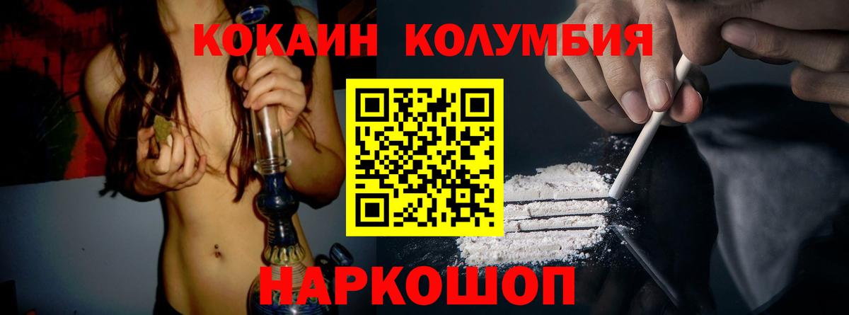 КОКАИН Боливия  КОКАИН Эквадор  Вход с VPN  Энгельс 