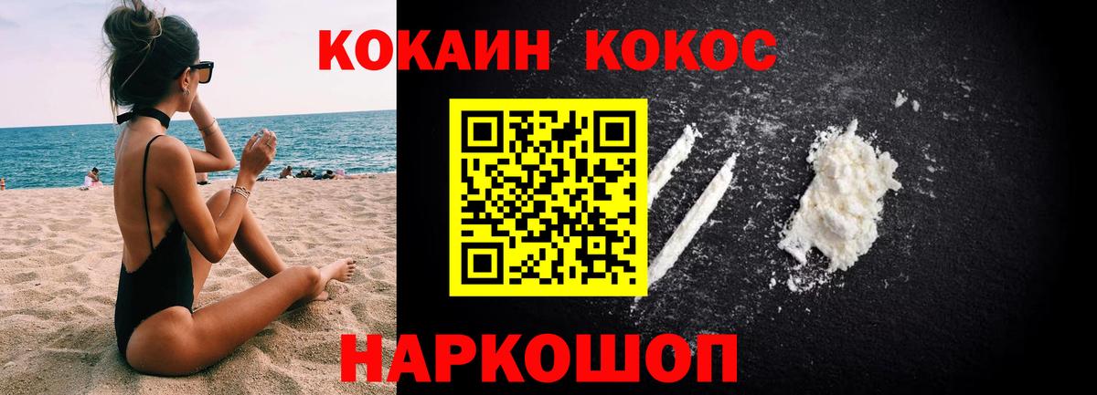 COCAIN Перу Энгельс