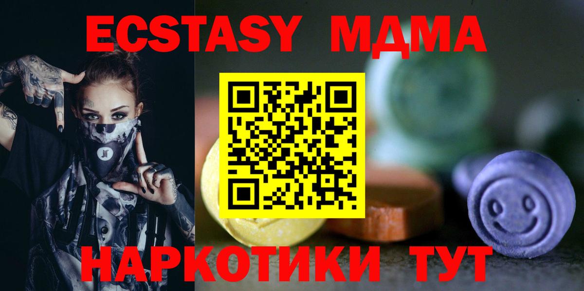 Экстази  Вход с VPN  Энгельс  Экстази 300 mg  Ecstasy Philipp Plein 