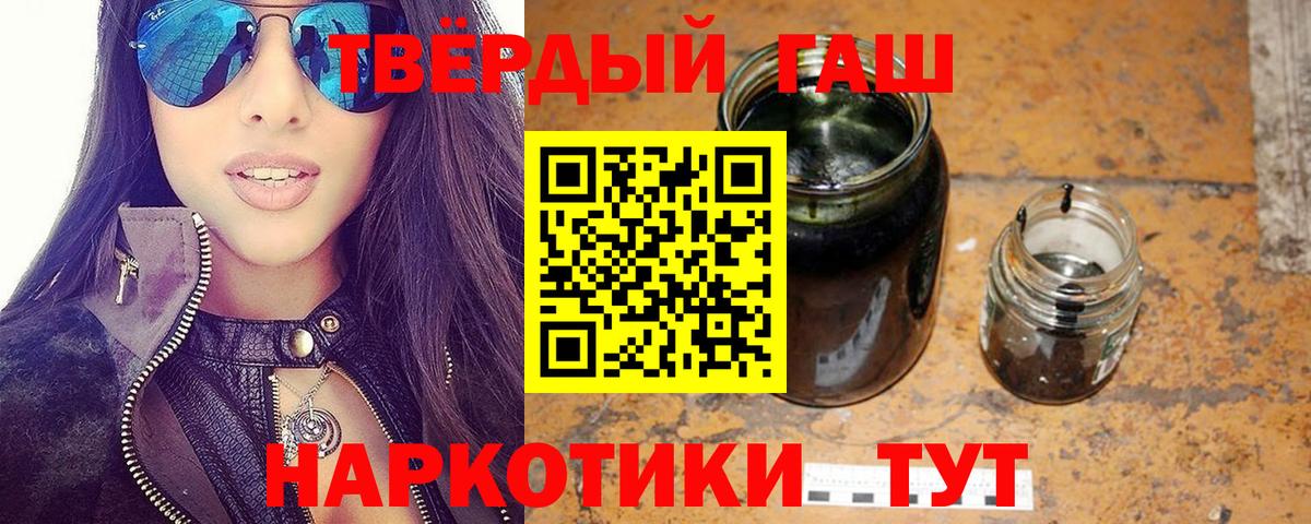 ГАШИШ ice o lator Энгельс