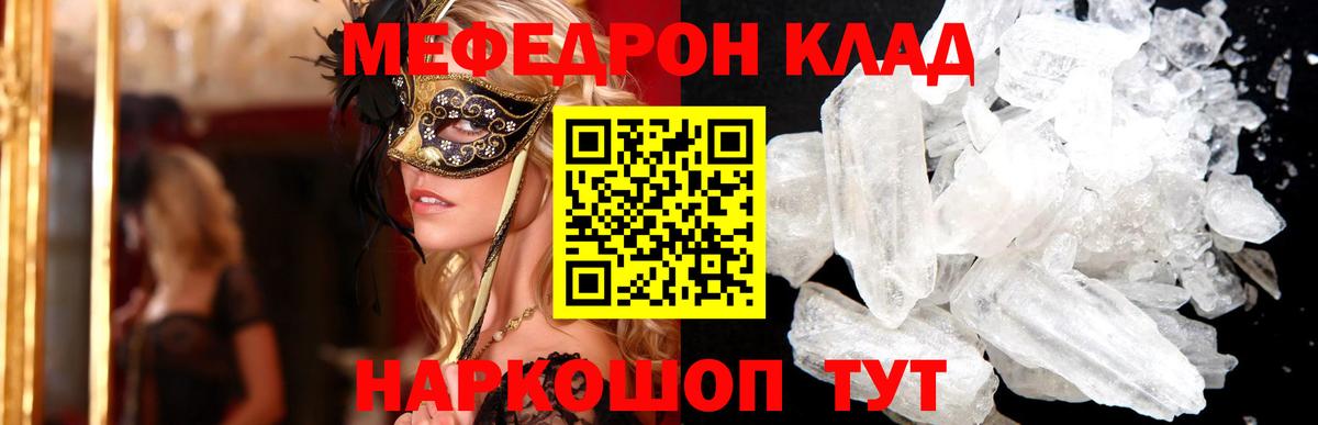 где найти наркотики  Вход с VPN  МЕФ  Энгельс  МЯУ-МЯУ кристаллы 