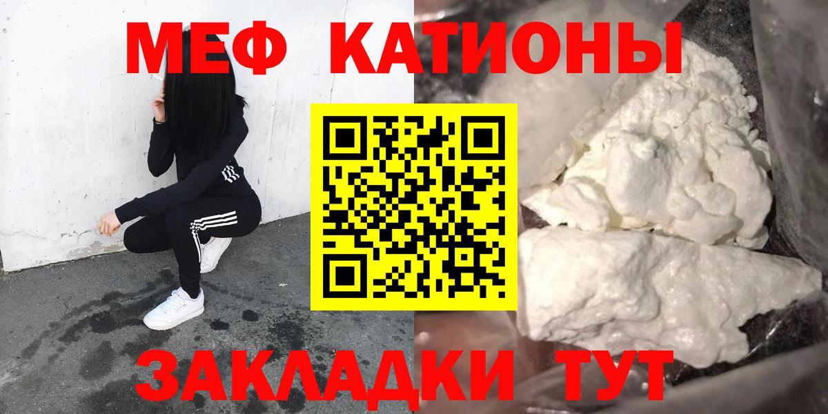 Меф кристаллы Энгельс
