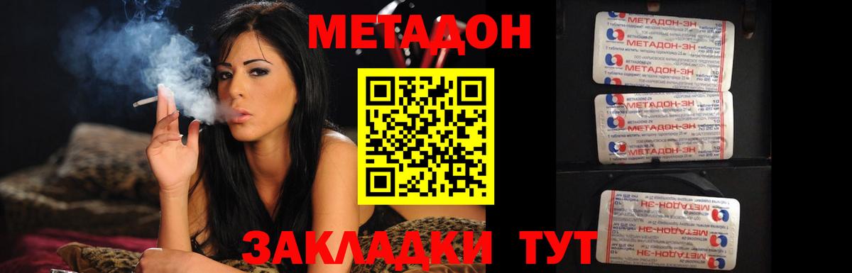 МЕТАДОН VHQ  Вход с VPN  Энгельс  МЕТАДОН кристалл 