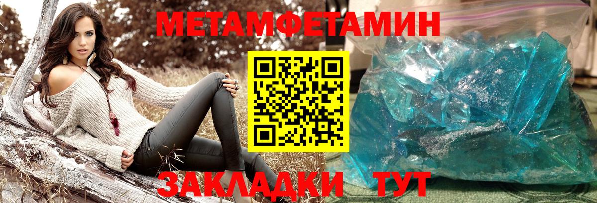 Первитин  Вход с VPN  Энгельс  Метамфетамин мет 