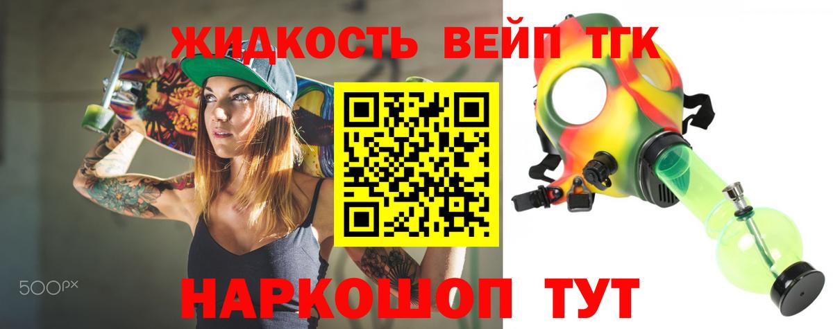 ТГК концентрат Энгельс