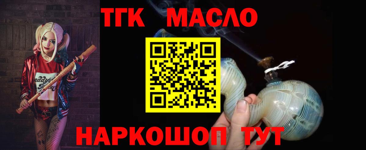 ТГК Wax  Вход с VPN  ТГК гашишное масло  Энгельс 