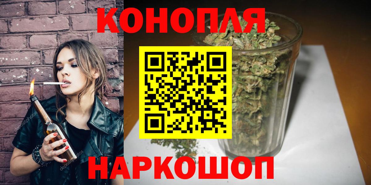 МАРИХУАНА White Widow  Бошки Шишки конопля  Энгельс  Вход с VPN  Конопля индика  Конопля LSD WEED 